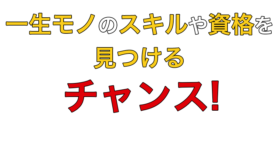 有限会社ZIN正社員募集